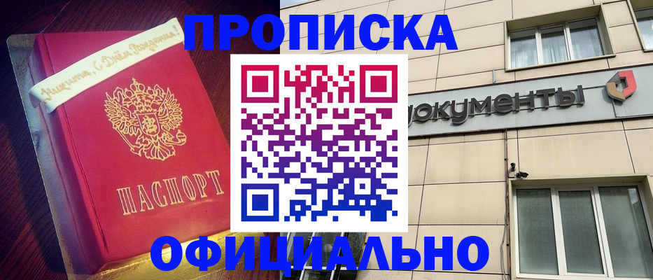 временная регистрация в квартире в Новомосковске