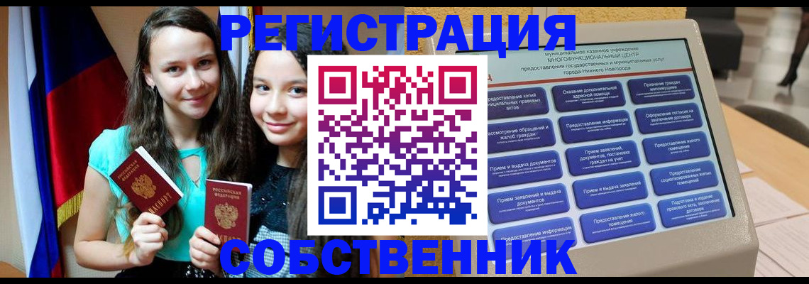 регистрация для дет. сада в Новомосковске